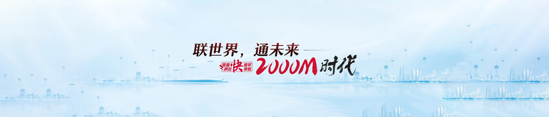 洪泽区联通宽带