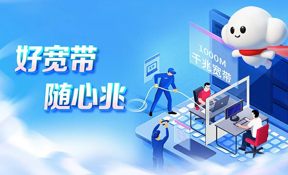 洪泽区中国联通